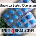 Левитра Байер Оригинал viagra2